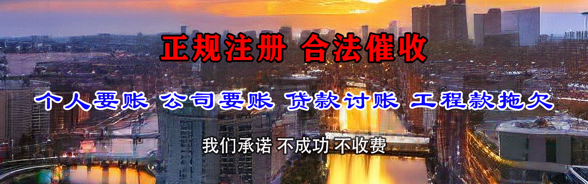 赤坎收债公司